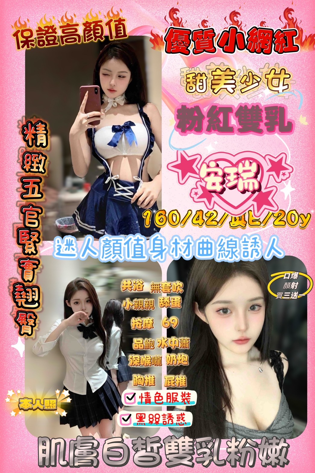 嘉義 晴畫 胸圍38C 身高162 年齡35